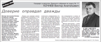 2008.- 9 фев. - С.3.